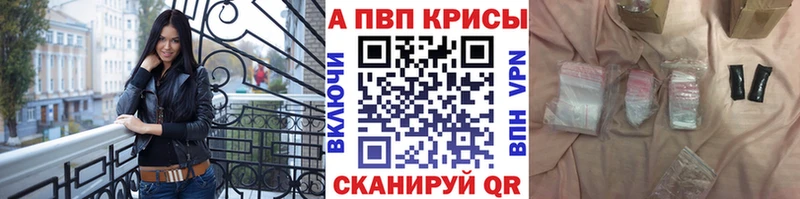A PVP кристаллы  Отрадный 