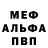 A-PVP мука User2924