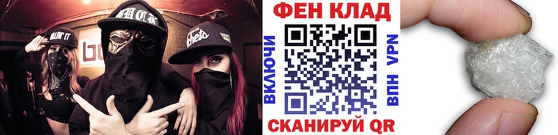 МЕТАМФЕТАМИН мет  продажа наркотиков  Отрадный 